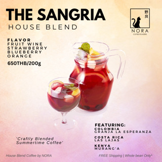 THE SANGRIA  - เมล็ดกาแฟคั่ว House Blend 200g (Omni-Roast)