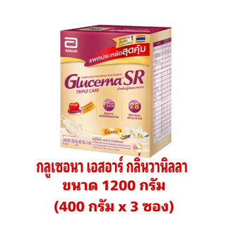 (ใหม่!) Glucerna SR triple care  กลิ่นวานิลลา แบบกล่อง 1200 กรัม (บรรจุ 400 กรัม x 3 ซอง)