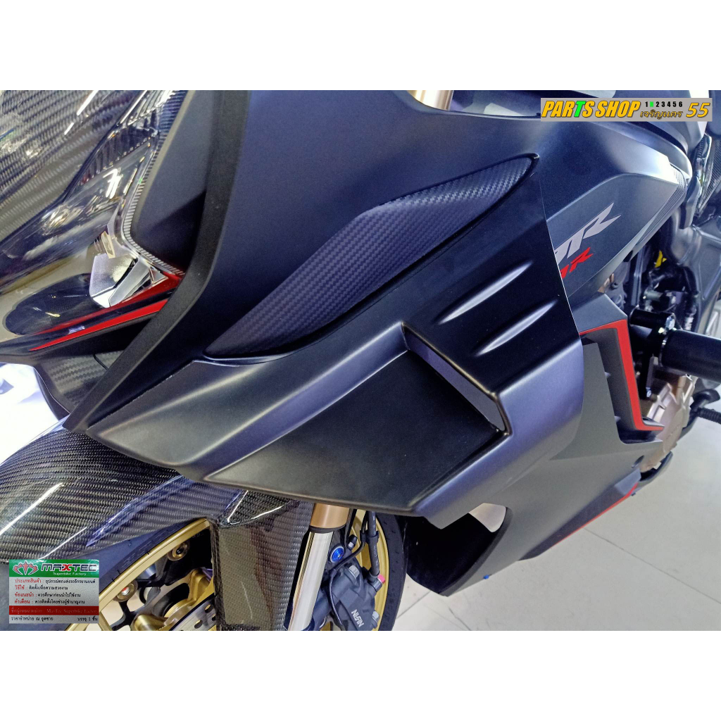 วิงเล็ท CBR650R [ ปี 2018 - 2023 ][ สีตามตัวรถ ] แบรนด์ [ Maxtec ]