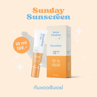 กันแดดซันเดย์ Sunday Lovepotion SPF50 PA+++