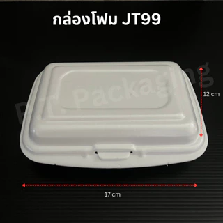 กล่องโฟมใส่อาหาร ผ่านมาตราฐาน ยี่ห้อJT แพ็ค100ใบ(โฟมซื้อได้ไม่เกิน3แถวต่อหนึ่งคำสั่งซื้อ)