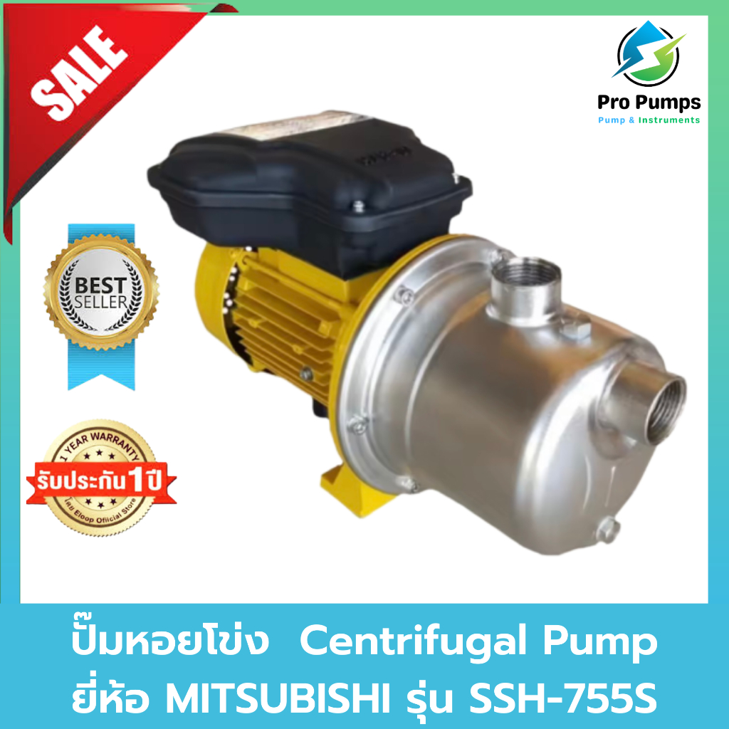 มิสซูบิชิ MITSUBISHI รุ่น SSH-755S ปั๊มหอยโข่ง 1HP 220V ท่อ 1.1/4 x 1 นิ้ว