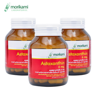 Astaxanthin 6 mg.  x 3 ขวด แอสตาแซนธิน 6 มก. สารสกัดจากสาหร่ายฮีมาโตค็อกคัส โมริคามิ Morikami