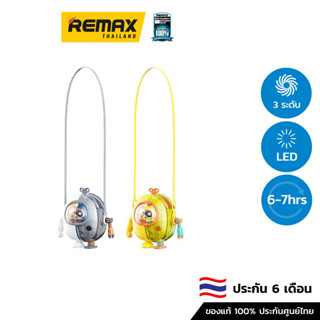 REMAX Fan F25 - พัดลมพกพา พัดลมคล้องคอ พัดลมห้อยคอ พัดลมเล็ก