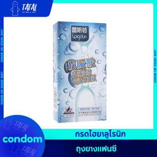 💙💙💙ถุงยางอนามัย ถุงยางมีปุ่ม ถุงยางแบบปุ่ม condom ถุงยางมีมุข ถุงยางแฟนซี ประกอบด้วยกรดไฮยาลูโรนิก