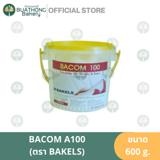 (Exp09/2026) บาคอมA100 ตรา เบเกิลล์ (BAKELS) 600g. Bacom A10…