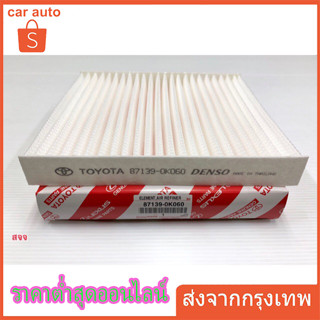 🌈（ส่งจากกทม）กรองแอร์โตโยต้าคาร์บอนแท้ Yaris Vigo Vios Altis Fortuner Prius Camry Hiace Commuter กลองแอร์วีโก้ กรองแอร์ toyota vigo