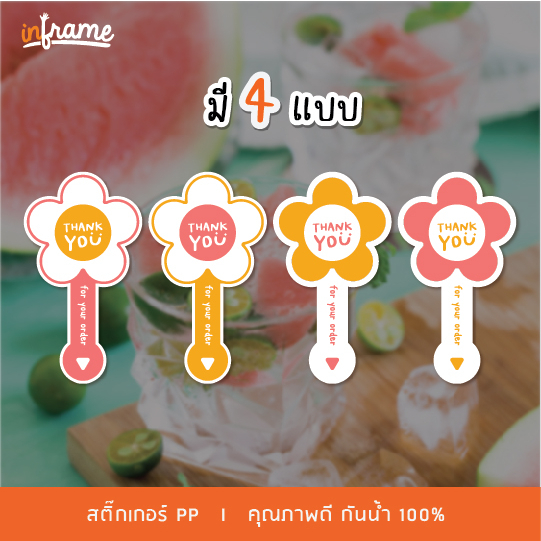 LB-Glasslid-สติ๊กเกอร์ ปิดฝาแก้ว กันหก ข้อความ "Thank you" รูปดอกไม้ (มี 4 แบบ)