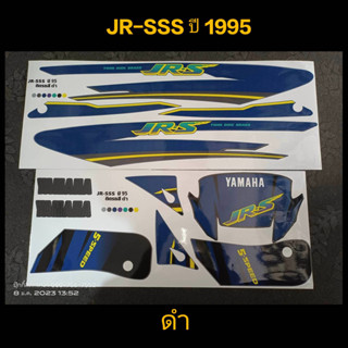 สติ๊กเกอร์ JR -SSS ดำ ปี 1995 งานพิมย์ใหม่