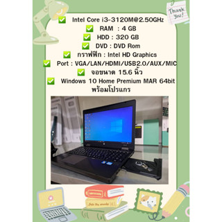 โน๊ตบุ๊คมือสอง HP 6570B Core i3-3120M 2.5GHz(RAM:4gb/HDD:320gb)จอใหญ่15.6นิ้ว