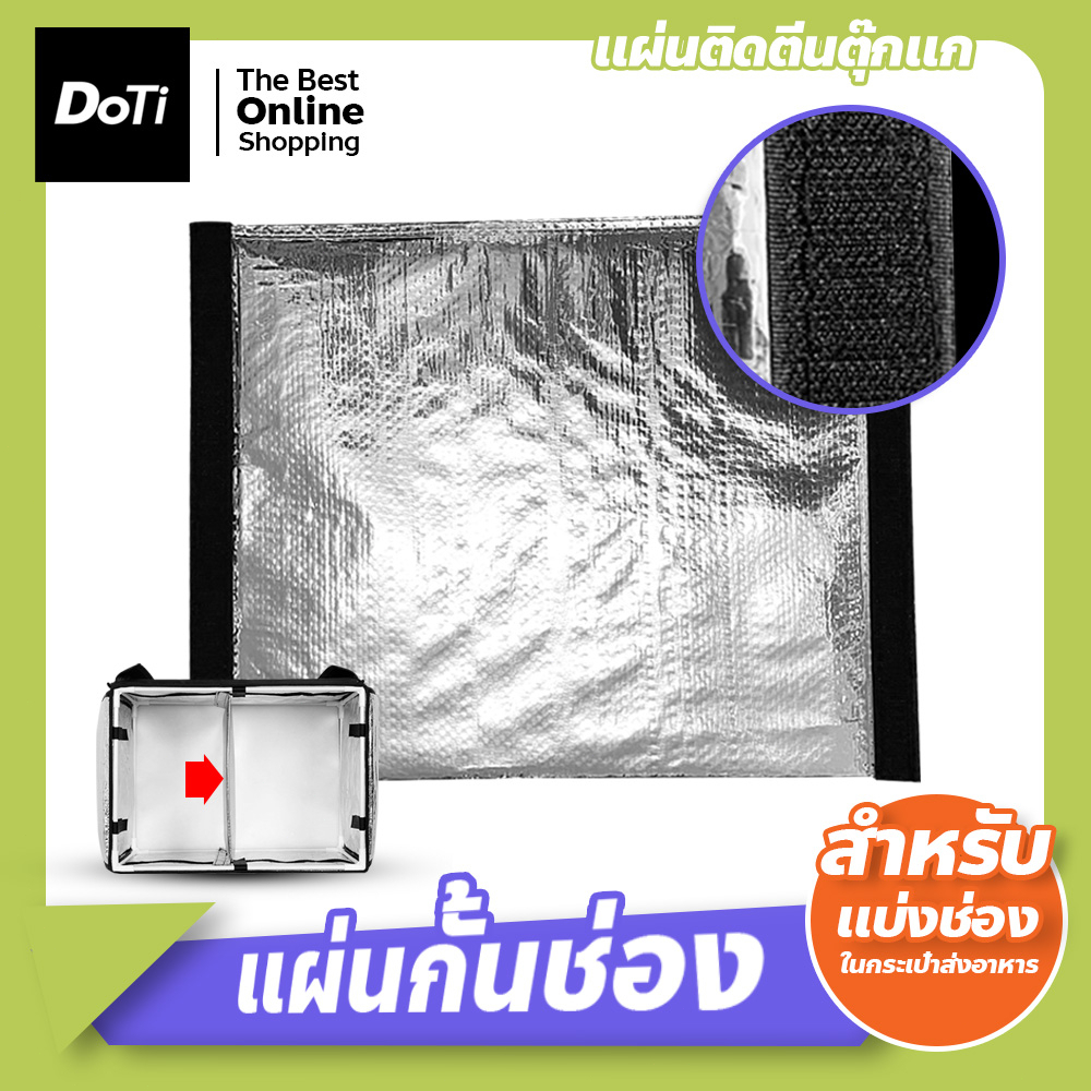 แผ่นกั้นกระเป๋าส่งอาหาร Delivery ที่กั้นกล่องส่งอาหาร อุปกรณ์เสริมสำหรับกระเป๋าส่งอาหาร