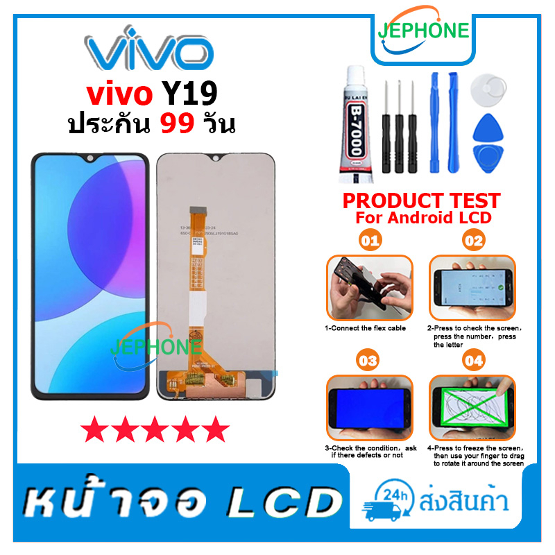 หน้าจอ LCD VIVO Y19 Display จอ+ทัช อะไหล่มือถือ อะไหล่ จอ วีโว่ Y19 แถมไขควง