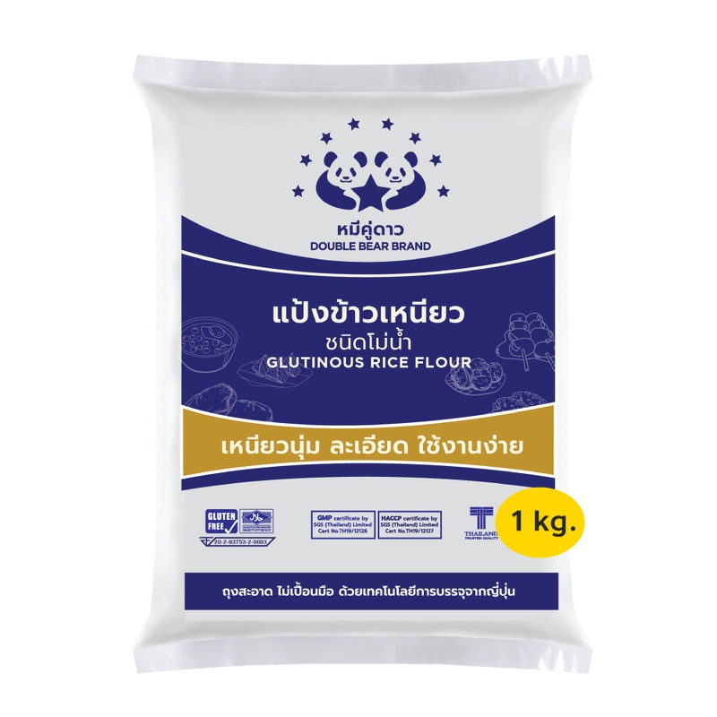 แป้งข้าวเหนียว ตราหมีคู่ดาว 1กก. หมดอายุ 01/2028