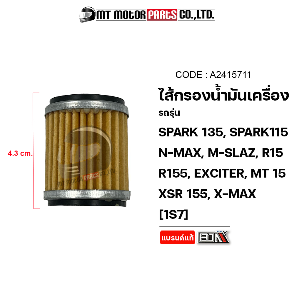 (A2415711) ไส้กรองน้ำมันเครื่อง YAMAHA SPARK 135,SPARK 115,NMAX,XMAX,MSLAZ,R15,EXCITER,MT15,XSR 155,