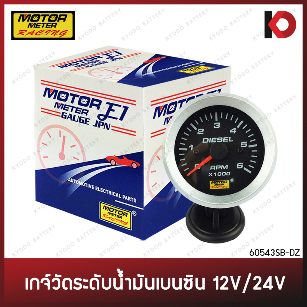 เกจ์วัดรอบ 6000 RPM พร้อมอุปกรณ์ติดตั้ง ขนาด 2 นิ้ว สำหรับเครื่องยนต์ดีเซล หน้าขาว เลขฟ้า เกจวัดรอบด