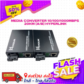 Media Converter 10/100/1000Mbps 20KM (A/B) HYPERLINK