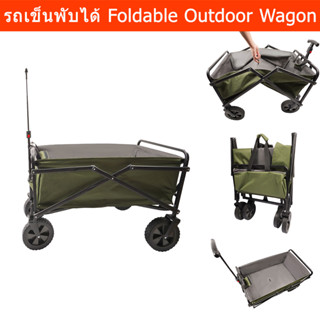 รถเข็นพับได้ รถเข็นใส่ของ รถเข็นแคมป์ปิ้ง รถเข็นสุนัข (1ชุด) Outdoor Wagon Foldable Cart Camping Cart Rolling Collapsibl