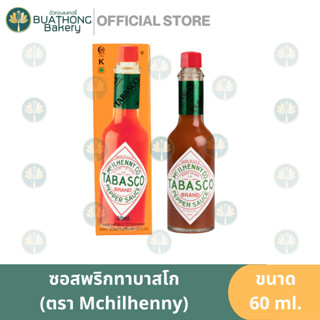 ซอสพริก ทาบาสโก้ 60 ml. Mcilhenny Tabasco Pepper Sauce เรดเปเปอร์ซอส