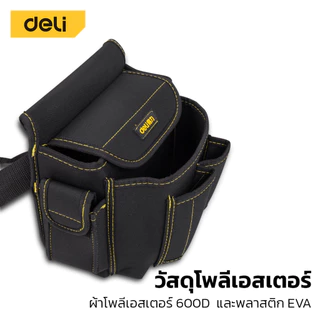 Deli กระเป๋าเครื่องมือช่าง กระเป๋าเครื่องมือช่างเข็มขัด กระเป๋าช่างคาดเอวแบพกพา มี 2 ขนาด Tool waist bag