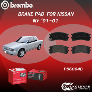 ผ้าเบรคหน้า BREMBO NV ปี91/91-01 (F)P56 064B