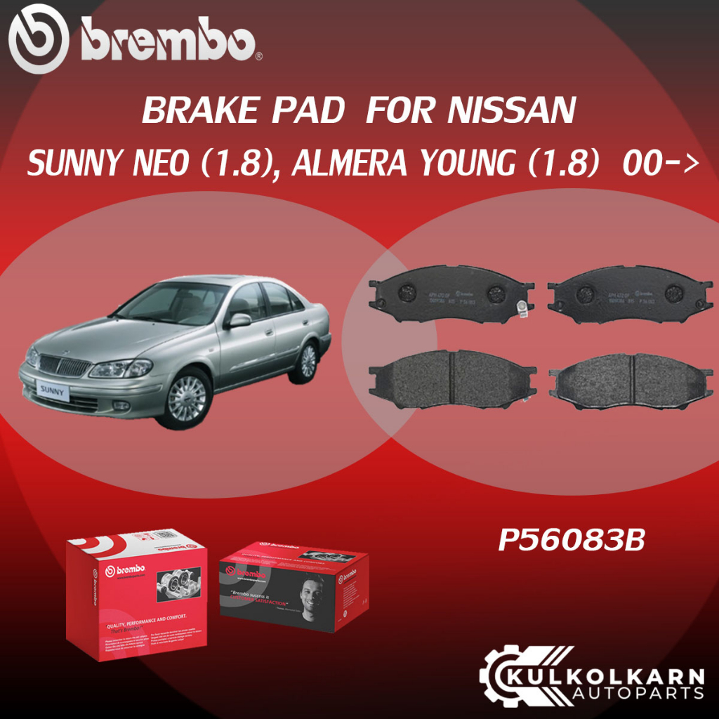 ผ้าเบรคหน้า BREMBO ALMERA YOUNG  เครื่อง (1.8) ปี01-03 (F)P56 083B