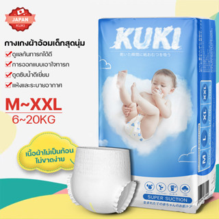 พร้อมส่งที่ไทย ผ้าอ้อมสำเร็จรูป  ถุงละ50ผืน เดย์ไนท์แพ้นส์  baby diaper ไซส์ M L XL XXL ผ้าอ้อมแบบกางเกง กางเกงผ้าอ้อมเด