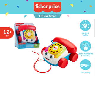 Fisher-Price Chatter Telephone-ฟิชเชอร์ไพรซ์ โทรศัพท์ชิทแชท ของเล่นเสริมการเรียนรู้ มีเสียง (FGW66)