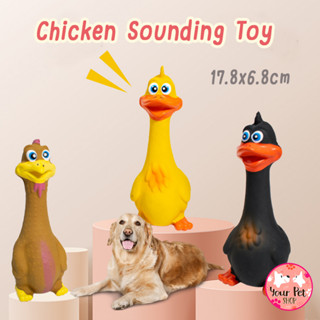 ไก่โอ๊กบีบแล้วมีเสียง ของเล่นหมา 17.8x6.8cm Chicken Sound Dog Toy พุดเดิ้ล ปอม ชิวาวา บีเกิ้ล คอร์กี้ ปั๊ก