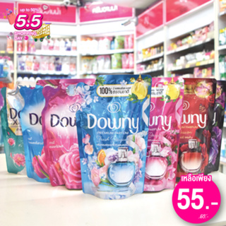 Downy ดาสน์นี่ น้ำยาปรับผ้านุ่ม ถุงขนาด 490ml.