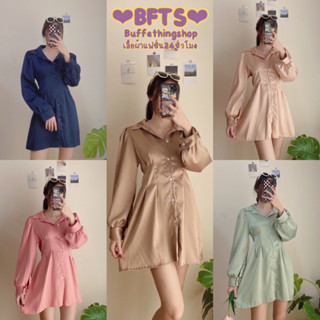 BFTS🧡 พร้อมส่ง TJ2706 Sammy dress เดรสเชิ้ตแขนยาว กระดุมหน้า มีเชือกผูกหลัง ผูกให้เข้ารูปตามสัดส่วน มีปลายทาง เดรส เสื้อ