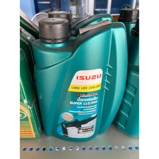 น้ำยาหล่อเย็น น้ำยาปรับความเย็นหม้อน้ำ น้ำยาเติมหม้อน้ำ ISUZU Long Life Coolant 1ลิตร