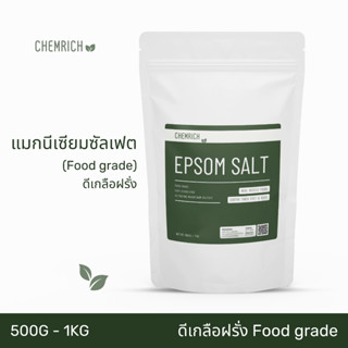 500G/1KG ดีเกลือฝรั่ง (Food grade) แมกนีเซียมซัลเฟต / Magnesium sulfate (Epsom salt) Food grade - Chemrich