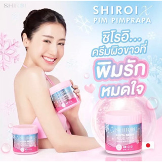 Gluta Vit C Shiroi บอดี้ครีมกลูต้า (ของแท้) ผิวขาว แก้รอยแตกลาย จุดด่างดำ บำรุงผิวให้กระจ่างใส 500 g.