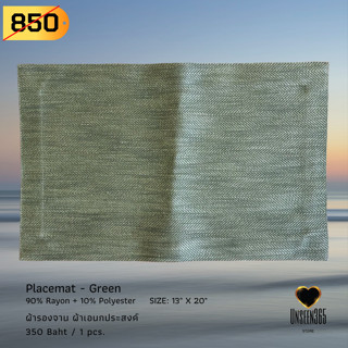 ผ้ารองจาน ผ้าเอนกประสงค์ 90%เรย่อน+10%โพลี13"x20" เขียว Placemat-90% Rayon+10%Polyester13"x20"-จิม ทอมป์สัน Jim Thompson