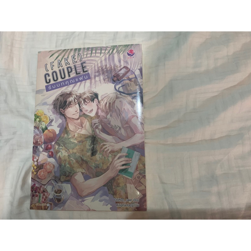 มือ1ในซีล Fake couple รับบทคุณแฟน นามปากกา Chiffon_cake นิยายวาย มือหนึ่ง นิยายY มือหนึ่ง Yaoi