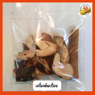 เครื่องต้มเปื่อย ต้มเปื่อย เนื้อตุ๋น ชุดต้มเปื่อย ราคาคุ้มสุด ขนาด 14 กรัม