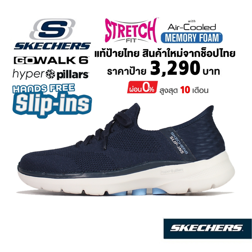 💸โปรฯ 2,000 🇹🇭 แท้~ช็อปไทย​ 🇹🇭 SKECHERS Gowalk 6 Slip-ins Lovely Day รองเท้าผ้าใบ สลิปอิน สลิปออน สีกรมท่า 124568-NVBL