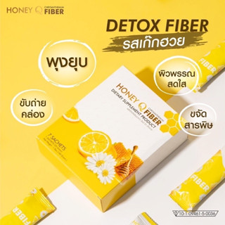 Honey Q ของแท้100% อาหารเสริม ฮันนี่คิว Honey q slim เผาผลาญไขมัน บล๊อคไขมัน ดูแลรูปร่าง