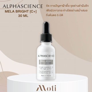 ALPHASCIENCE Mela Bright [C+] Serum 30ml จัดการปัญหาฝ้าดื้อ จุดด่างดําฝ้งลึก เพือผิวขาวกระจ่างใส