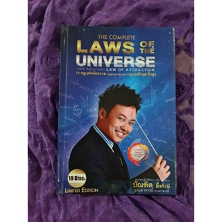 THE COMPLETE LAWS OF THE UNIVERSE and Advanced LAW OF ATTRACTION