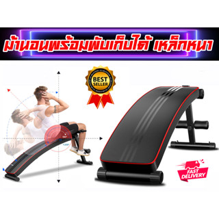 ม้านอน ซิทอัพ รุ่น Sit-Up Bench ส่งในไทย