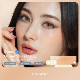 (มาใหม่-แบ่งขาย) Ocean Velvet สี Hazel , Green และ Gray- Olens (รายวัน), Lens Matter คอนแทคเลนส์เกาหลี