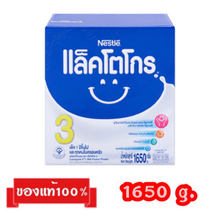 🎉Nestle Lactogrow-3_{1650g.}_แล็คโตโกร สูตร3