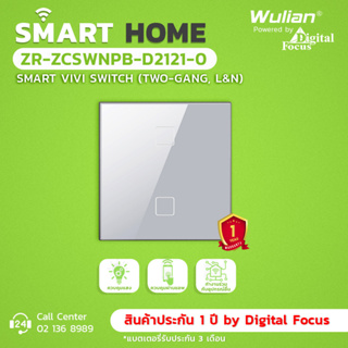 Wulian Smart VIVI Switch สวิตช์ไฟแบบสัมผัสอัจฉริยะ รุ่น ZR-ZCSWNPB-D2121-0 (ประกันศูนย์ 1 ปี) *ออกใบกำกับภาษีได้*