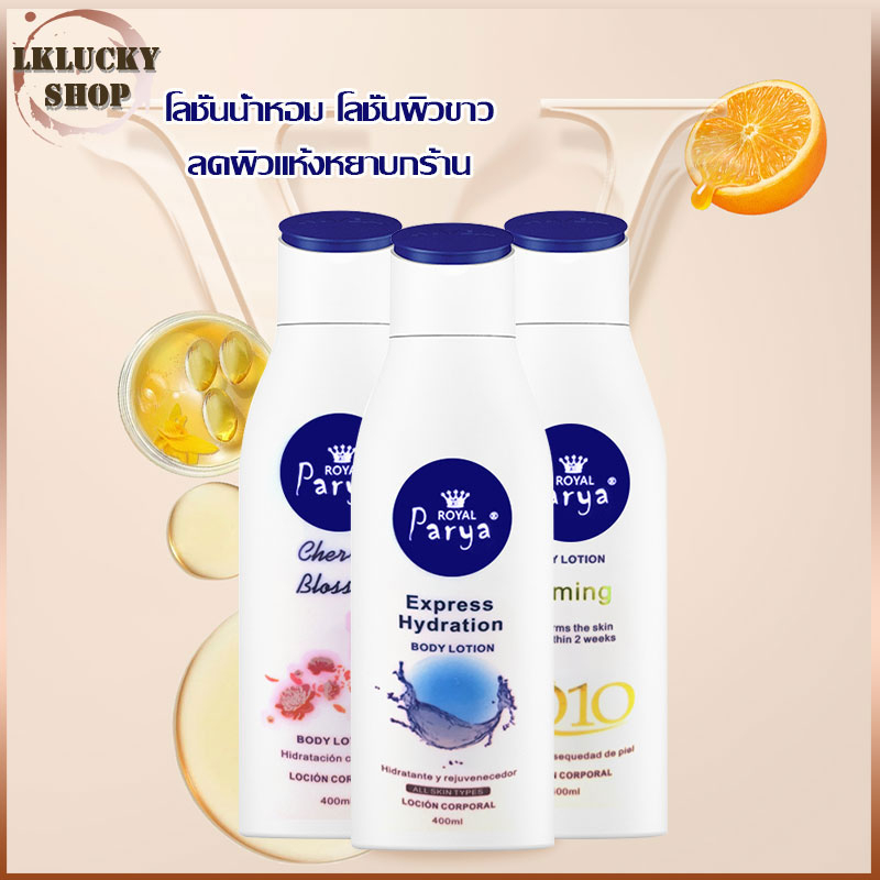 【ไวท์เทนนิ่ง 100%】PARYA โลชั่นผิวขาว ครีมทาผิวขาว 400ml ครีมบำรุงผิว ไวท์เทนนิ่งอย่างเร็ว คริมทาผิวขาว（1266） – โปรปัง