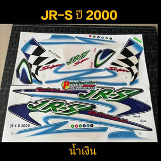 สติ๊กเกอร์ JR-S สีน้ำเงิน ปี 2000