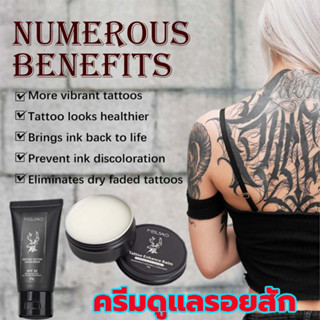 ครีมดูแลรอยสัก ชุดเซ็ทบำรุงรอยสัก(พร้อมส่ง)(ของแท้100%)