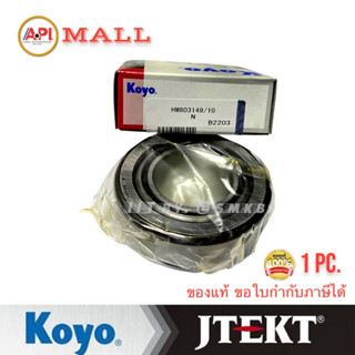 HM803149/10  Koyo Bearings (JTEKT) ลูกปืนเตเปอร์ 803149/10 ขนาด 44.450x88.900x30.162 mm. ของแท้