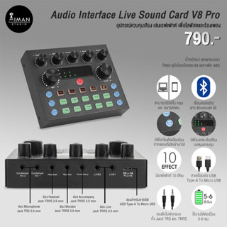 Audio Interface Live Sound Card V8 Pro