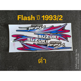 สติ๊กเกอร์ แฟรช FLASH สีดำ ปี 1993 รุ่น 2